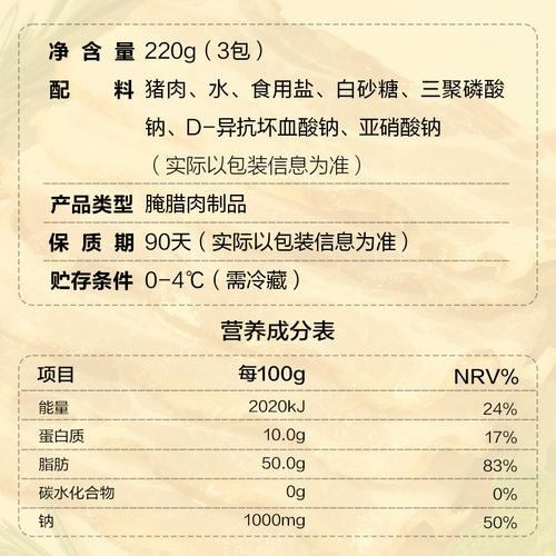 史蜜斯精选美式原切培根220g每袋生制培根餐饮肉片早餐家用三明治 - 图3