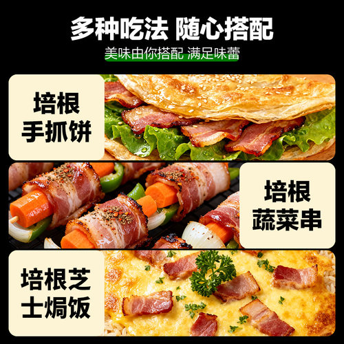 史蜜斯精选美式原切培根220g每袋生制培根餐饮肉片早餐家用三明治 - 图2
