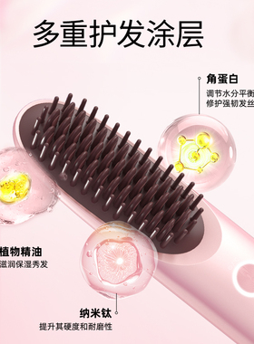 乐程式无线直发梳负离子护发