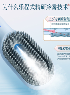 乐程式冷雾蒸汽直发梳负离子护发