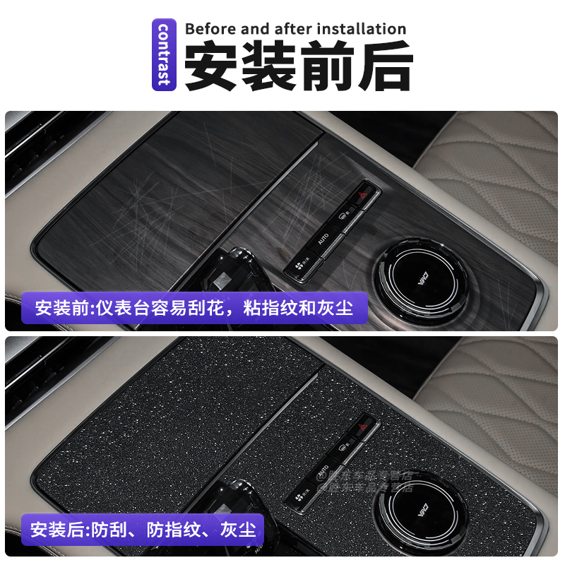 19-25款适用吉利星越L中控保护膜档位改装贴膜车内装饰贴纸用品