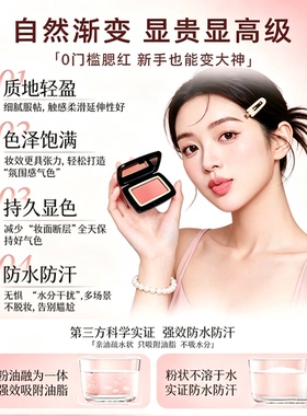 双色渐变腮红细闪细腻显色自然韩系氛围感不卡粉橘色系渐变腮红