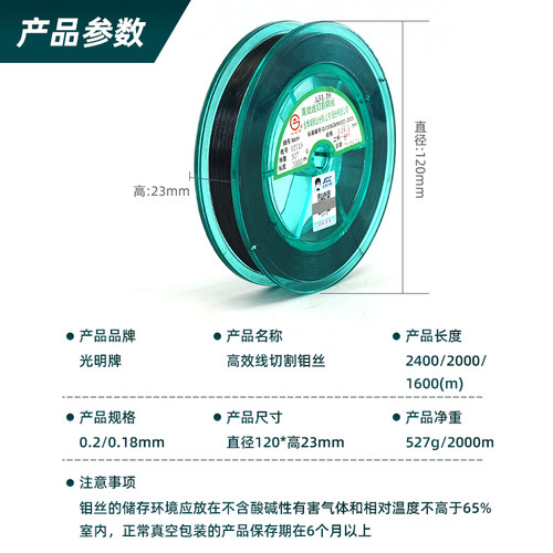 山东光明钼丝正品线切割高效0.18mm0.2mm定尺中走丝快走丝配件 - 图2