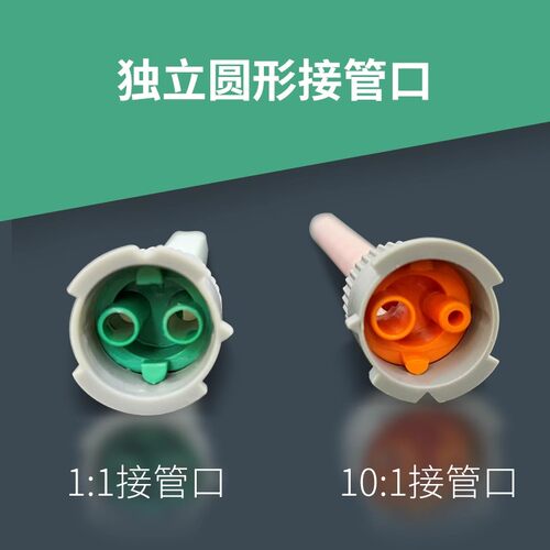 ab胶水混合嘴胶枪咀环氧树脂胶点强力胶水混合工具内带螺旋胶管套 - 图0