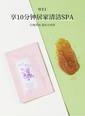 蔚蓝之美红景天蜂毒红糖面膜