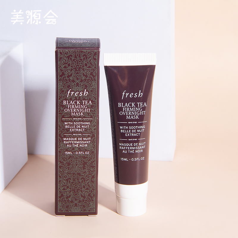 专柜小样 fresh馥蕾诗黑/红茶塑颜紧致睡眠面膜15ml 免洗修护管装 - 图3