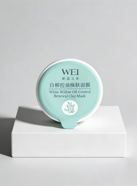 蔚蓝之美红景天蜂毒莹润红糖面膜