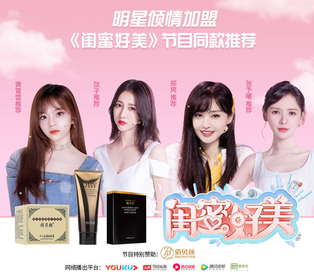 明星推荐香港俏贝颜十八容颜面霜 俏贝颜美妆店乳液/面霜