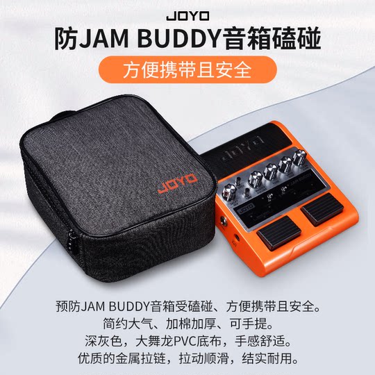 Сумка для динамиков JOYO портативная и легкая.