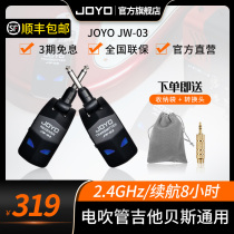 joyo jo lole JW-03 wireless audio emission receiver instrument electric guitar bass charging audio connector