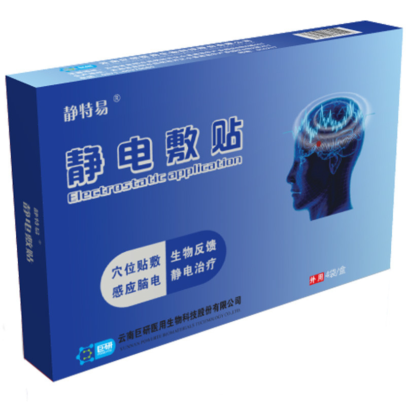 【静特易】改善睡眠快速入睡静电敷贴4盒