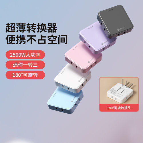 超薄转换插头二脚插座转换器沙发靠墙缝隙旋转折叠插头扩展一转三 - 图2