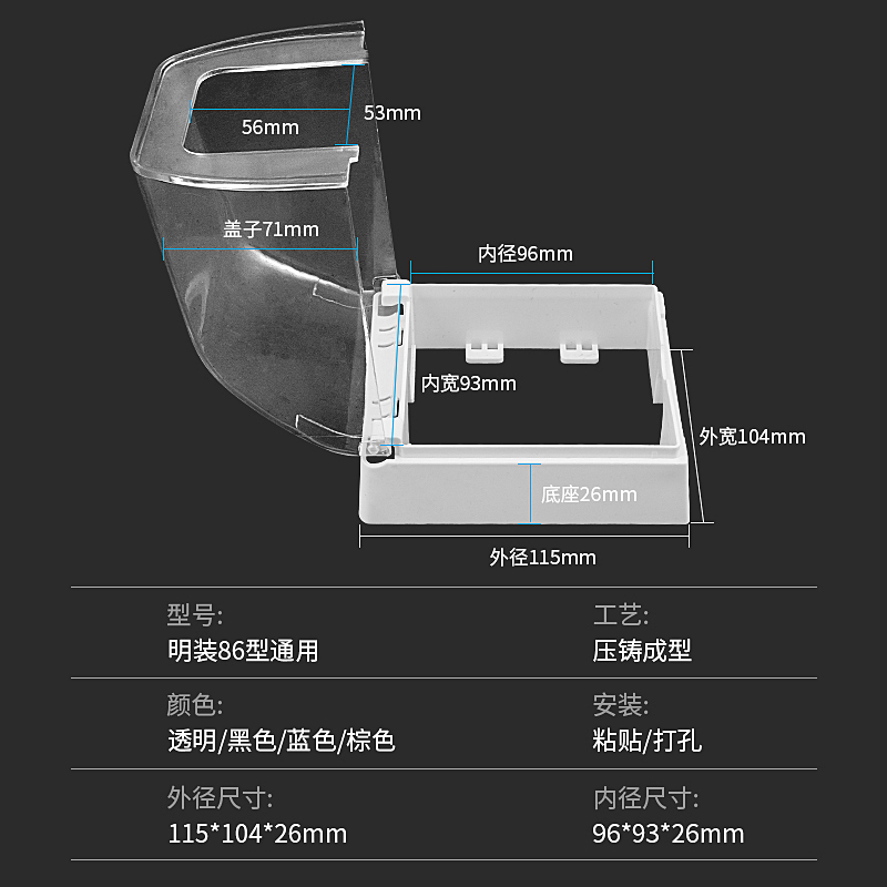 明装防水盒加高86型卫生间开关防溅盒明线热水器插座防水罩保护盖-图1