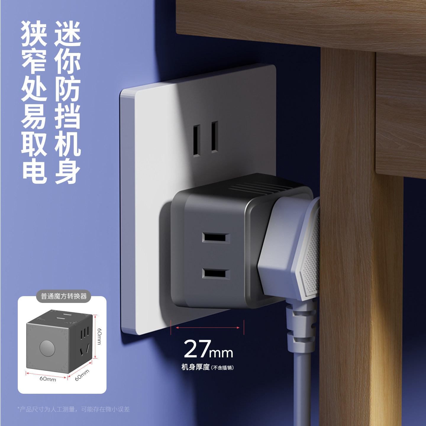 插座转换转移器床头沙发后无线扩展插头宿舍用一分三超薄迷你USB,淘宝优惠券,粉丝福利购,淘宝优惠卷