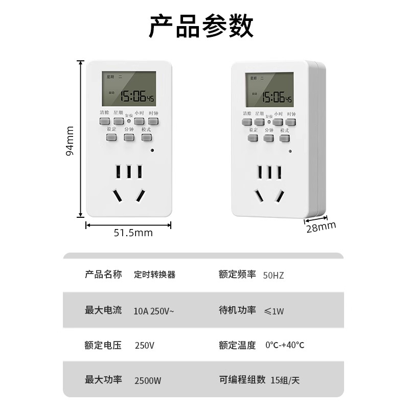 智能定时器插座定时开关时间控制转换器电瓶电动车充电自动断电源