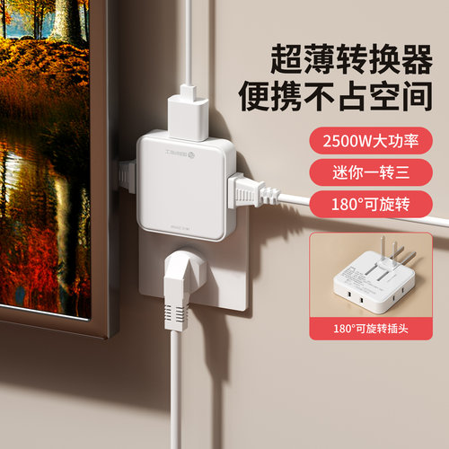 超薄转换插头二脚插座转换器沙发靠墙缝隙旋转折叠插头扩展一转三 - 图1