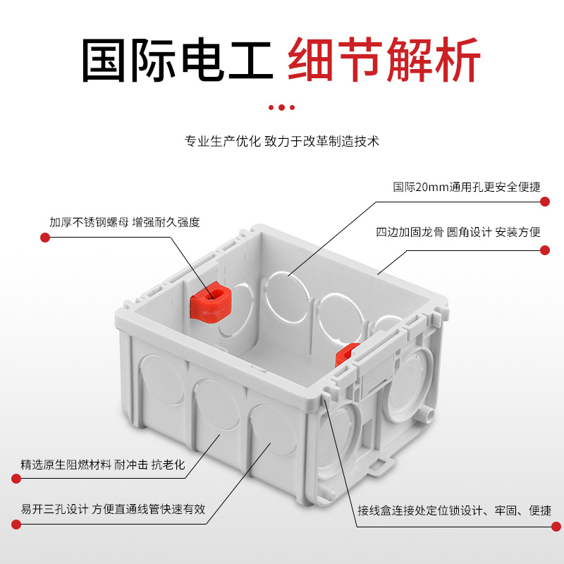 国际电工暗盒通用底盒86型暗装线盒布线盒家用插座开关盒电线盒子 - 图1