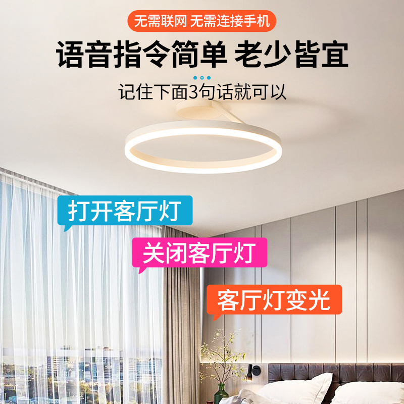 语音智能开关离线声控灯识别模块遥控无线通断控制器自动家用灯控 - 图1