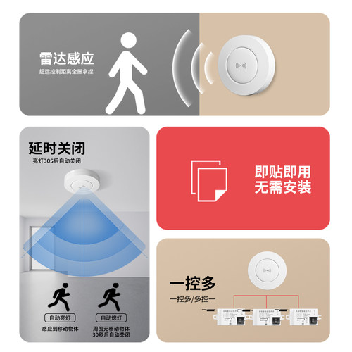 无线雷达感应开关模块车库卫生间220V自动感应灯控制器智能传感器 - 图2