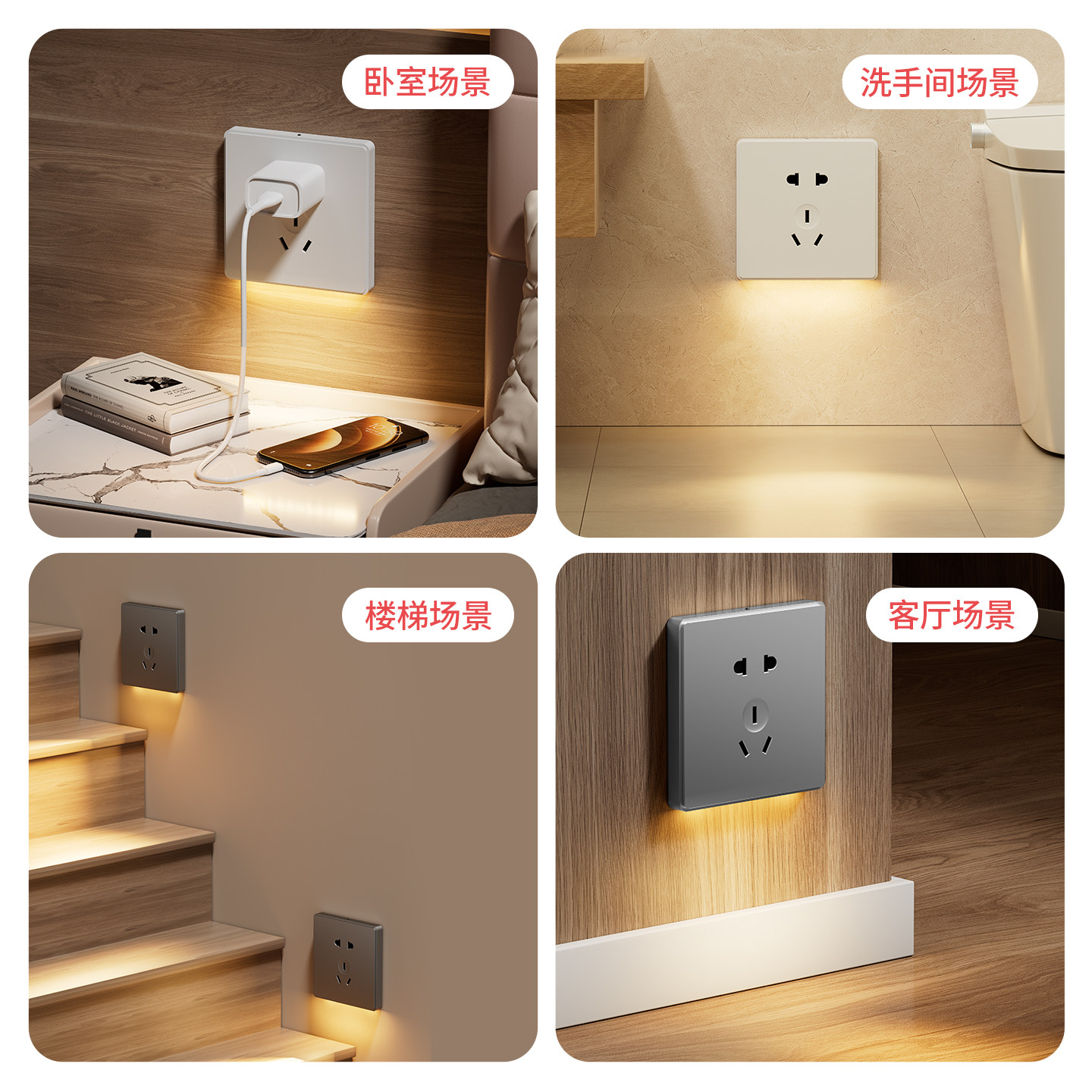 LED地脚灯人体感应夜灯家用带5五孔插座86型嵌入式过道楼梯踏步灯,淘宝优惠券,粉丝福利购,淘宝优惠卷