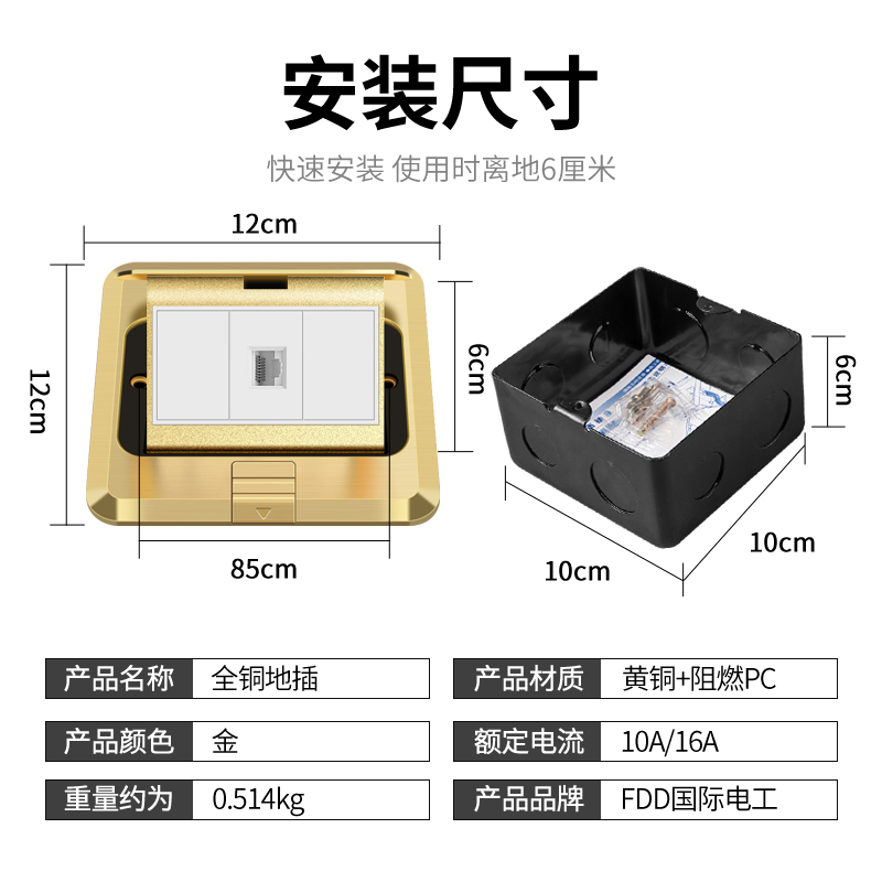 国际电工单电脑隐藏式地插座全铜防水五类六类网络线弹起式地板插 - 图3