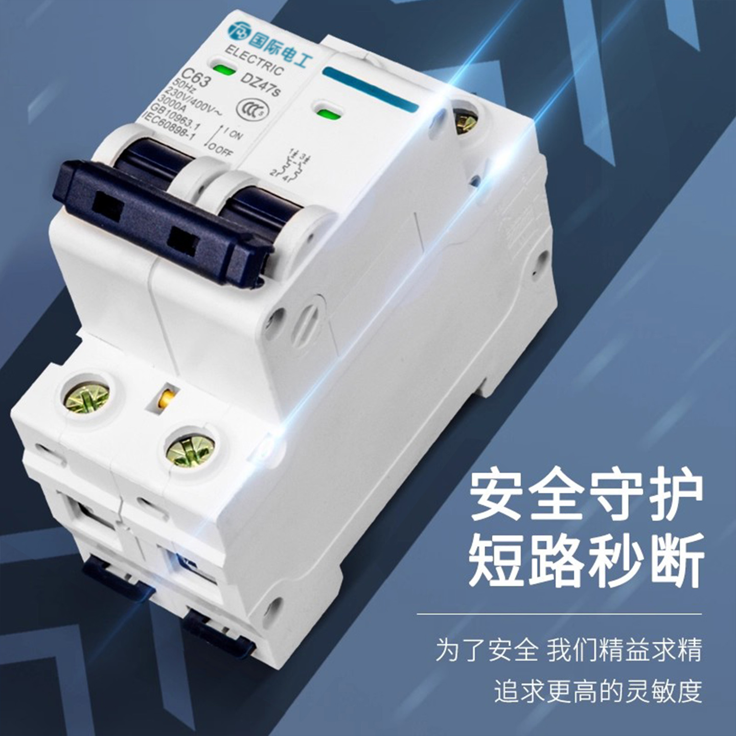 漏电保护器2P断路器63a家用空气开关电闸带漏保1P32a短路保护40A - 图0