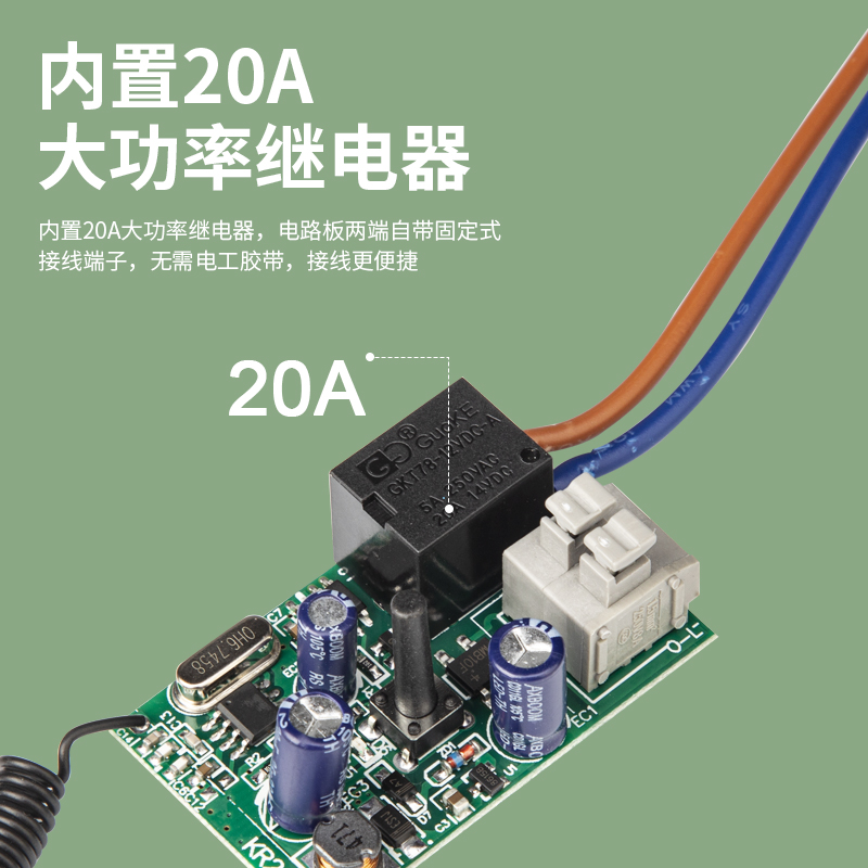 家用无线电源智能遥控开关220V LED电灯吸顶灯具遥控器装置万能