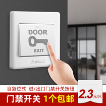 ACCESS CONTROL SWITCH PANEL OUT DOOR SWITCH BUTTON DOORBELL SWITCH DOOR BUTTON STAINLESS STEEL SELF-RESET CONCEALED FIT