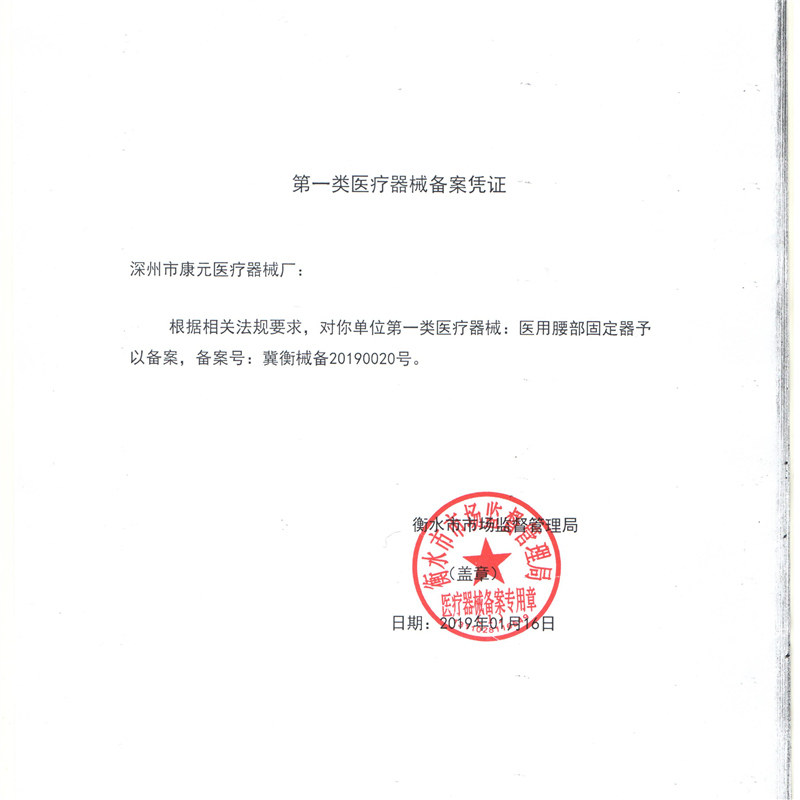 仁和女士腰部医用腰间盘突出护腰带 邦雅医疗器械护具（器械）