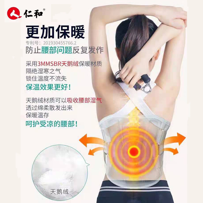 仁和医用腰间盘突出腰椎盘护腰带 邦雅医疗器械护具（器械）