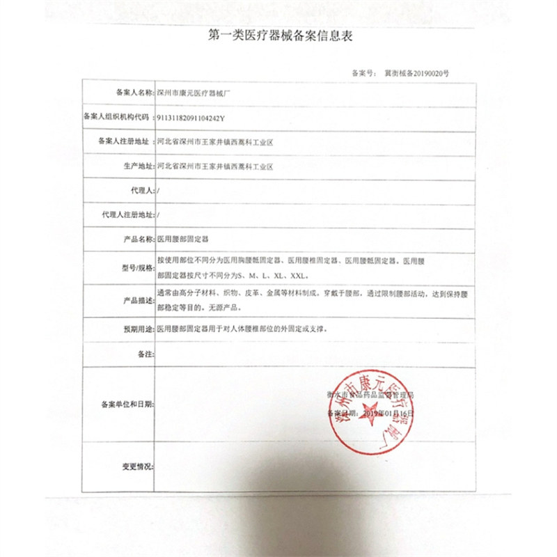 仁和女士腰部医用腰间盘突出护腰带 邦雅医疗器械护具（器械）