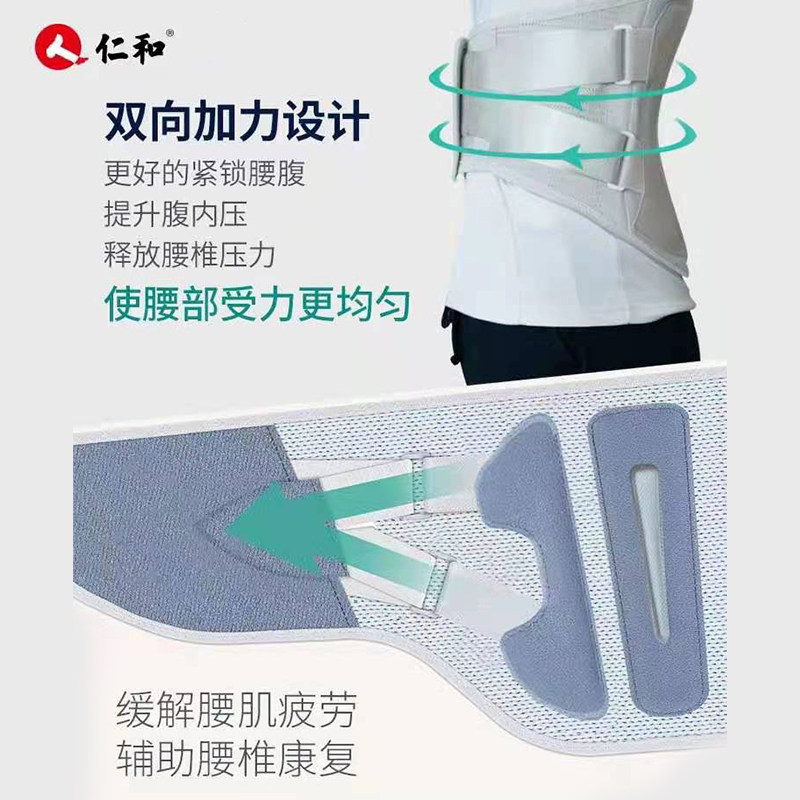 仁和医用腰间盘突出腰椎盘护腰带 邦雅医疗器械护具（器械）