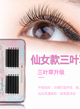 3d夹心仙子三叶草美睫仙女漫画款