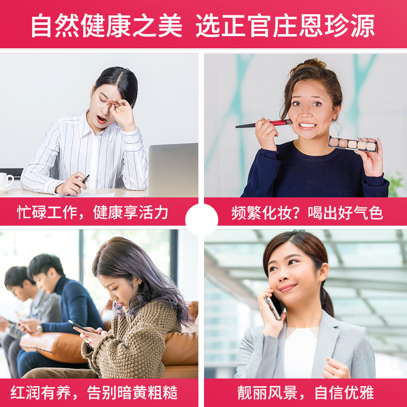 韩国正官庄红参恩珍源浓缩红石榴液 酷正华滋补养生高丽参及其制品