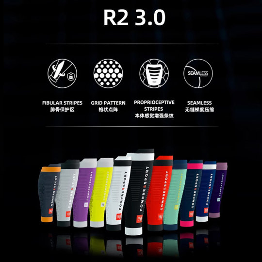 compressport马拉松跑步压缩小腿套高筒腿越野运动袜R2V2护膝球袜