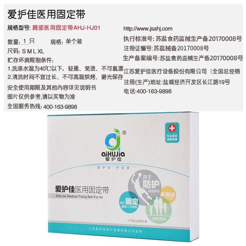 爱护佳护肩保暖肩周炎自发热男女士护肩膀中老年防寒颈椎坎肩睡觉