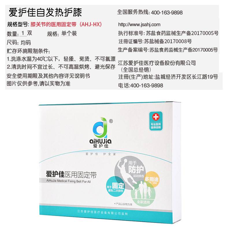 爱护佳护膝保暖老寒腿男女士运动秋季健身关节登山薄款骑行护具炎