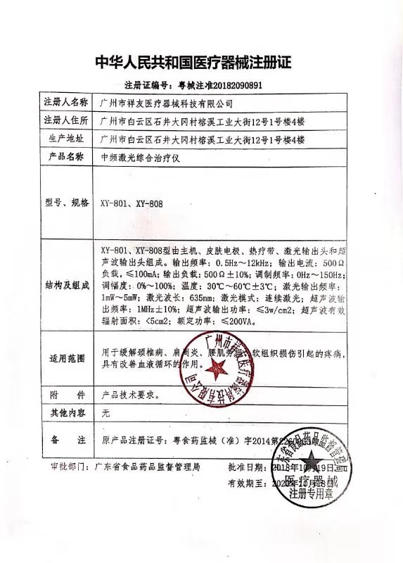 仙鹤中频脉冲理疗仪家用治疗器疏通经络电疗机按摩电针灸仪器低频 - 图1