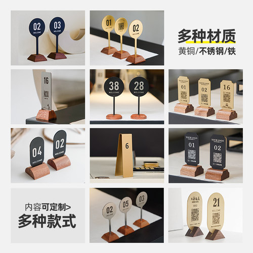 桌号牌不锈钢定制实木餐厅桌面号码牌立式餐桌数字扫码点餐牌酒店餐厅婚礼轻奢桌号牌订制吧台双面台牌 - 图0