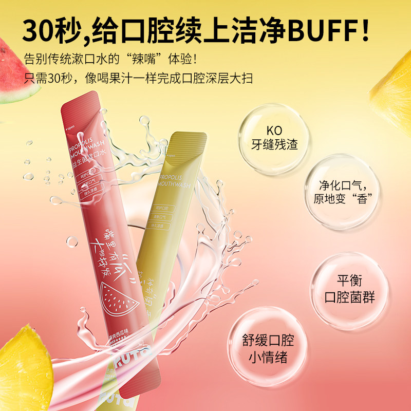 【曹颖甄选】KUTA益生菌漱口水清新口气持久留香温和清洁口腔无氟,淘宝优惠券,粉丝福利购,淘宝优惠卷