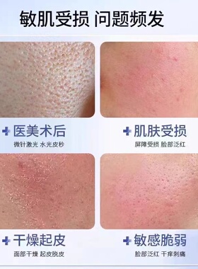玻色因修护冻干粉套盒原液去痘印修护受损肌肤提拉紧淡化痘印