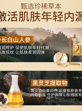 NCCU灵参胶原动能支撑轻龄水乳紧致抗皱轻龄水轻龄乳补水保湿提拉