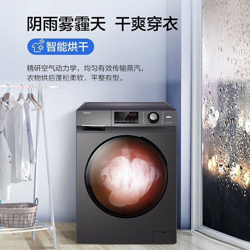 【新品】海尔滚筒10公斤全自动洗衣机 海尔爱东东洗衣机