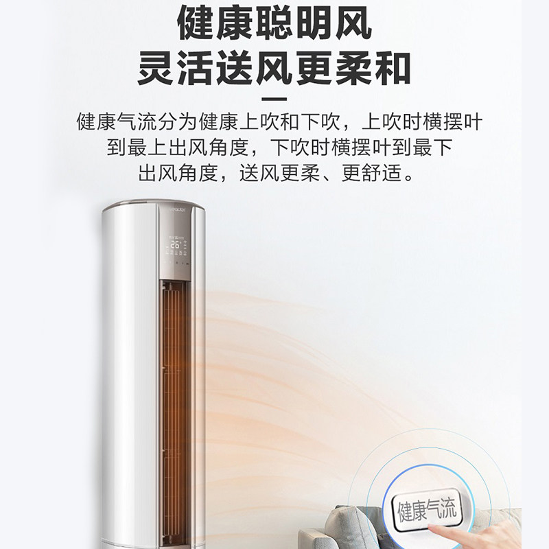 【新一级能效】海尔统帅2 / 3p柜机 海尔爱东东空调