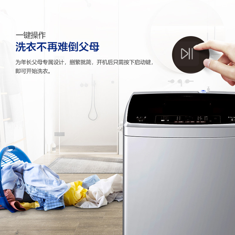 海尔8公斤全自动波轮洗衣机 海尔爱东东洗衣机