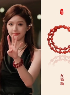 赵露思许妍同款红玛瑙手串女红色