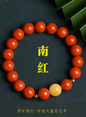 若悟南红玛瑙原矿国风男女士