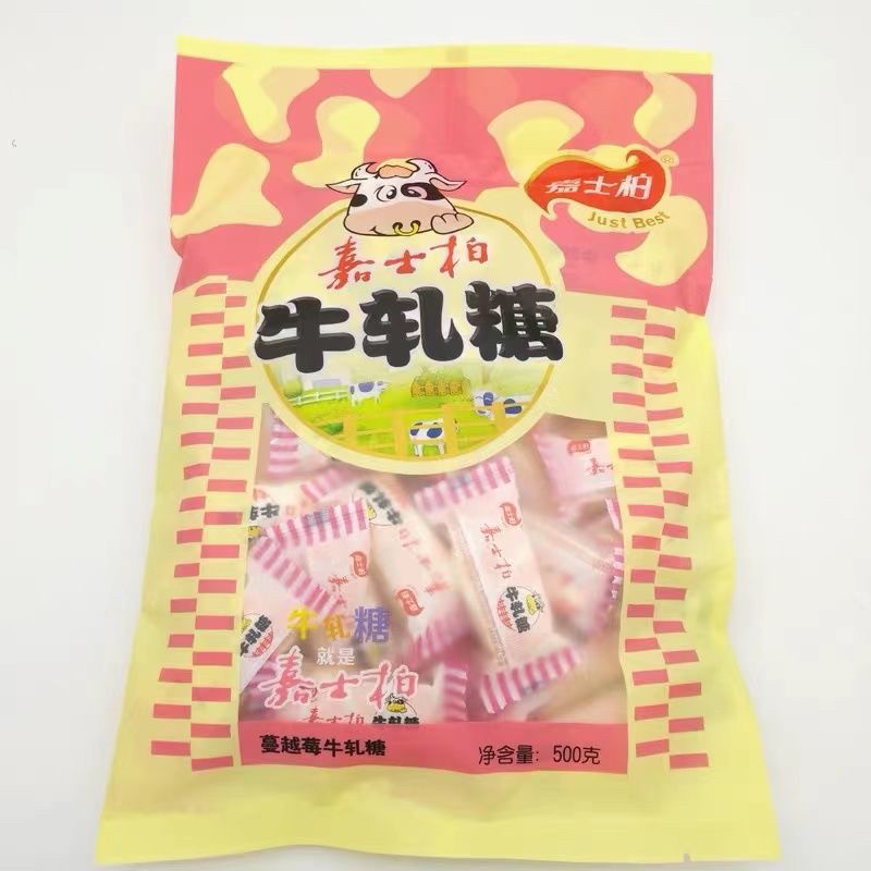 嘉士柏花生牛轧糖蔓越莓手工芝麻牛扎奶糖休闲零食小吃,淘宝优惠券,粉丝福利购,淘宝优惠卷