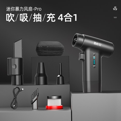 世邦暴力风扇无刷涡轮吹雪神器汽车载洗车用吹水枪吹尘20万转高速涵道小风扇小型便携大功率手持超强力吹风机 - 图0