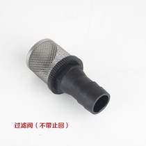 Self-suction pump 1 inch filter with filter screen Water pump check valve Check Bottom Valve Pumping Petrol Diesel well 